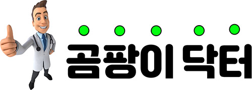 곰팡이닥터